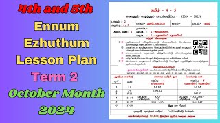 4th 5th Ennum Ezhuthum Lesson Plan Term 2 October Month 2024 Tamil Medium [upl. by Ecirtahs]