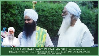 018 160314  Sant Mohinder Singh Ji 16th Barsi Rara Sahib Jarg Wale [upl. by Lorollas]