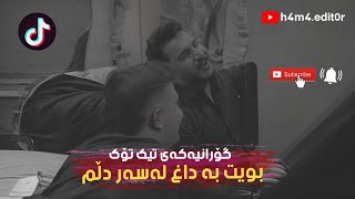 Majid EramDaghi Shodi Delam Kurdish Subtitleداغی شودی دلم [upl. by Gilbye]