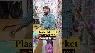 Plastic Market plastic crockery plasticitems sadarbazar balti homemade kitchen magga tub [upl. by Bennett]