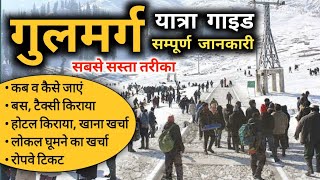 Gulmarg Tour Budget  Gulmarg Travel Itinerary  Gulmarg Tour Information By MS Vlogger [upl. by Adiol912]