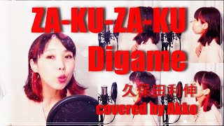 ZAKUZAKU Digame  久保田利伸 covered by Akko [upl. by Alfonzo406]