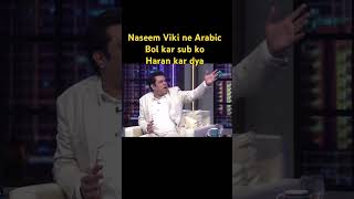 Naseem Viki ne Arabic Bol kar sub ko haran kar dya youtube entertainment [upl. by Ladnyk]