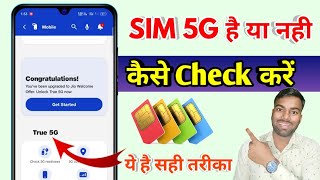 sim 5g hai ya nahi kaise pata kare sim 5g hai ya 4g kaise pata kare [upl. by Akcinehs]