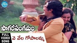 Vevela Gopemmala Song  Sagara Sangamam Movie Songs  Kamal Haasan  Jayaprada  S P Sailaja [upl. by Emelin]