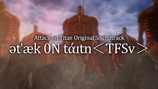 進撃の巨人｜Attack on Titan OST「ətˈæk 0N tάɪtn＜TFSv＞」Official Video｜Hiroyuki SAWANO [upl. by Atlante]