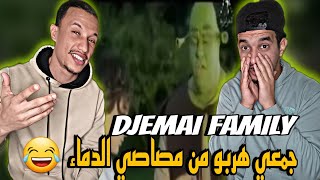 Djemai Family  جمعي فاميلي S3 Reaction🇲🇦🇩🇿Ep 10 زاهية ضحك😂😂 [upl. by Sheline]