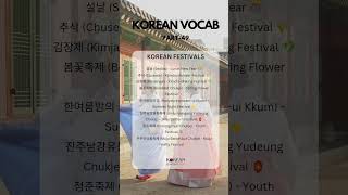 Korean Vocab Part 49  Festival amp Holidays  koreanwords korean korea basickorean [upl. by Ciel]