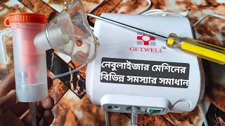 নেবুলাইজার মেশিনের বিভিন্ন সমস্যা এবং সমাধান  Nebulizer Machine problems [upl. by Matthieu]