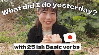 ５minEasy Japanese talking 昨日、なにをしましたか？【comprehensible input】 [upl. by Tuppeny]