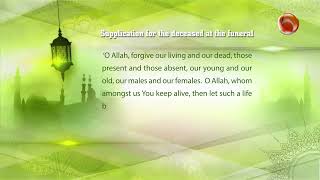 InvocationsSupplication for the deceased at the funeral prayer 2 hudatv [upl. by Dorkus393]