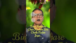 Bina Tumhare Char Kadam Bhi Male Cover Kumar Sanu [upl. by Corabella472]