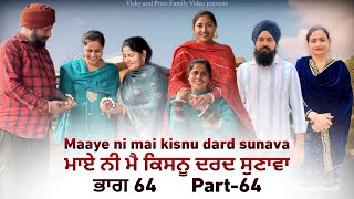 Maye ni mai Kisnu Dard Sunawa64  New Punjabi Video 2024 Preet Sandeep Vicky Kawal Emotional Video [upl. by Twum]