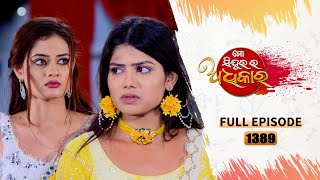 Mo Sindurara Adhikara  Full Ep 1389  30th Nov 2024  Odia Serial  Tarang TV [upl. by Meehsar]