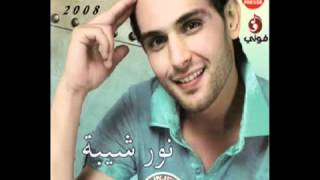 Nour Chiba Mezoued Barra rawah [upl. by Jamnis]