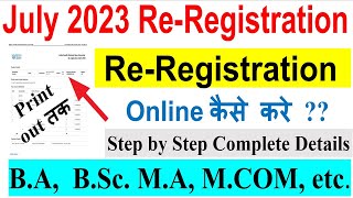 IGNOU July 2023 ReRegistration Online कैसे करे  Step by Step Complete Process For All Program [upl. by Enreval]