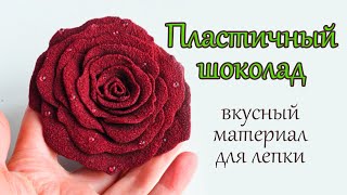 Plastic chocolate  Recipe  Пластичный шоколад  Рецепт [upl. by Ten]