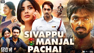 Sivappu Manjal Pachai Full Movie In Hindi  Siddharth G V Prakash Kumar Lijomol J  Review amp Facts [upl. by Anivad]