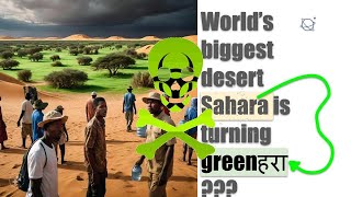 Sahara desert is turning green ⚡ [upl. by Suravart]