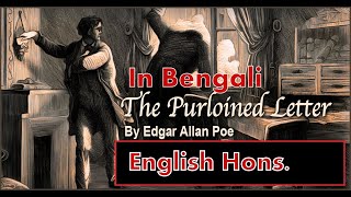 The Purloined Letter by Edgar Allan Poe [upl. by Bollen967]