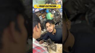 Fraud electrician😭froud electronic chori comedy comedyshorts shortsyoutube shots explore [upl. by Oalsecnew]