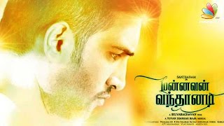 Mannavan Vanthanadi first look  Santhanam  Selvaraghavan planned to shot in USA [upl. by Oeram891]