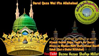 Ek Durood Shareef k Talluq se sawalAljawab Mufti Shafiq Ahmad Sharifi Sahab Qazie Shaher Allahabad [upl. by Griz770]