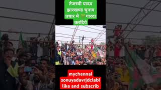 rjdstatusvideovideo bhojpuri song dj newsong music laluprashadyadav tejashwi video yadav [upl. by Yemac363]