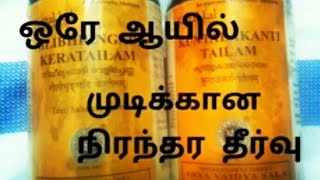 😃100 Honest Review about kottakkal hair oil😃 [upl. by Airamzul]