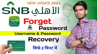 SNB Quick Pay App Forgot Username And Password Recover  Alahli Bank App Reset Username amp Password [upl. by Irehj]