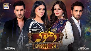 Dhoka Episode 24  8 December 2023 English Subtitles  ARY Digital Drama [upl. by Riley]