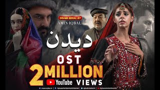 Deedan  OST  Aplus Dramas  Sanam Saeed Mohib Mirza Ajab Gul Rasheed Naz [upl. by Akinorev]