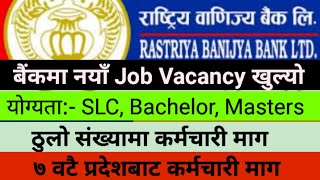 Rastriya banijya bank Vacancy 2081 RBB Vacancy 2024 Vacancy Announcement 2M [upl. by Lilyan]