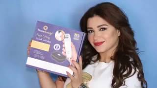 Home beauty face lifting review Noha Nabil [upl. by Anertal]