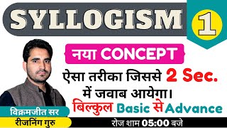 Best Syllogism Part 1  सबसे बेहतरीन तरीके से  VIKRAMJEET SIR  Reasoning Guru  SSC BANK UPSI [upl. by Ynehpets]