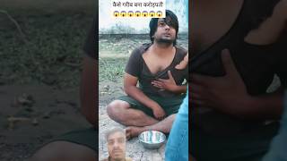 कैसे गरीब बना करोड़पती 😱 comedy memes funny vendyfam shortvideos comedyshorts shorts [upl. by Kolk]