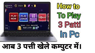 3 patti Play 3 patti in computer play teen patti in pc amp win chips Hindi [upl. by Werd425]