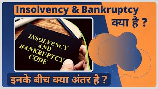 What is Insolvency and Bankruptcy  Difference between them  Hindi [upl. by Atihana]