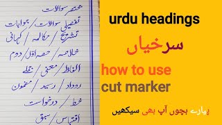 How to give headings in urdu exams youtube heading urdu exam howto [upl. by Bevis]