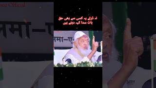 All my Deoband ki shan mein naya songshorts ytshort viralshort [upl. by Anek856]