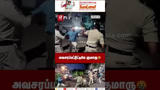 ஒரே PUNCH தான் KNOCKOUT ஆயிடுவ🥊நடுரோட்டில் Policeயிடம் BOXING செய்த போதை ஆசாமி🤬 [upl. by Kermie301]