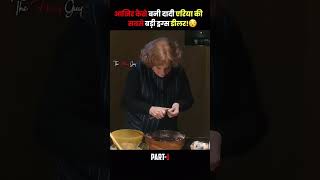 Dadi movie funnygrandma story kahani amazingfacts motivation crime crimefilm [upl. by Ariom]