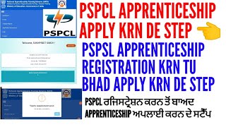 PSPCL APPRENTICESHIP FORM APPLY KRN DE STEP  PSPCL APPRENTICESHIP FORM APPLY AFTER REGISTRATION [upl. by Barnum]