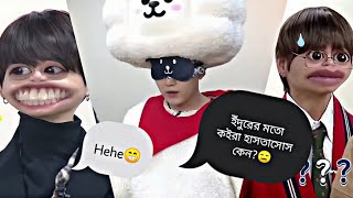 BTS রা যখন কানামাছি খেলে🙊🤣Part  1😂BTS Bangla funny dubbing😂 bts btsbanglafunnydubbing [upl. by Saval679]