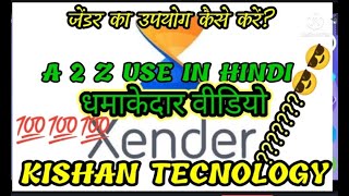 XENDER USE IN HINDIHOW TO USE XENDERजेंडर का उपयोग कैसे करें [upl. by Beyer]