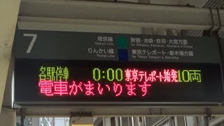 大崎駅7番線 りんかい線 東京テレポート行き ATOS接近放送 [upl. by Faubert]