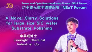 A Novel Slurry Solutions for large size SiC wafer Substrate Polishing 李晏成博士 Everlight Chemical [upl. by Vena924]