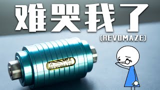 挑战迷宫版掘地求生！上下数层，走错1毫米就要重来？【REVOMAZE】 [upl. by Iz]