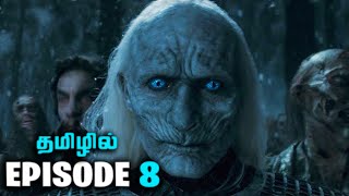 House of the Dragons Season 2 Episode 8 Breakdown in Tamil I Season 2 Finale [upl. by Eva]