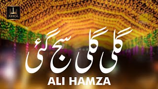 Gali Gali Saj Gayi By Ali Hamza  Urdu Lyrics  Awwal Studio [upl. by Nunciata]